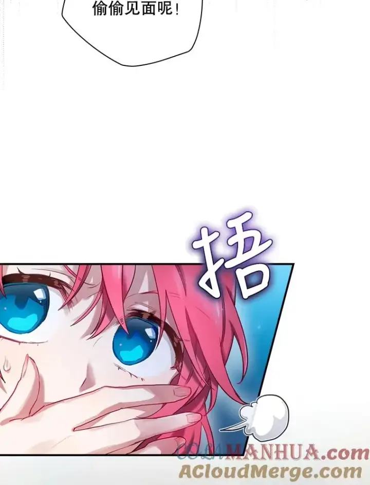 漫画《结局制造者》3.寻找雷斯岗第28张图