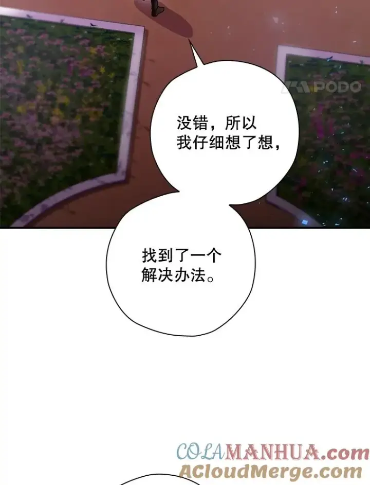 漫画《结局制造者》3.寻找雷斯岗第31张图