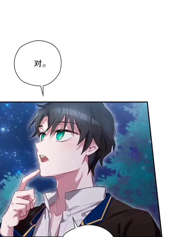 漫画《结局制造者》3.寻找雷斯岗第33张图