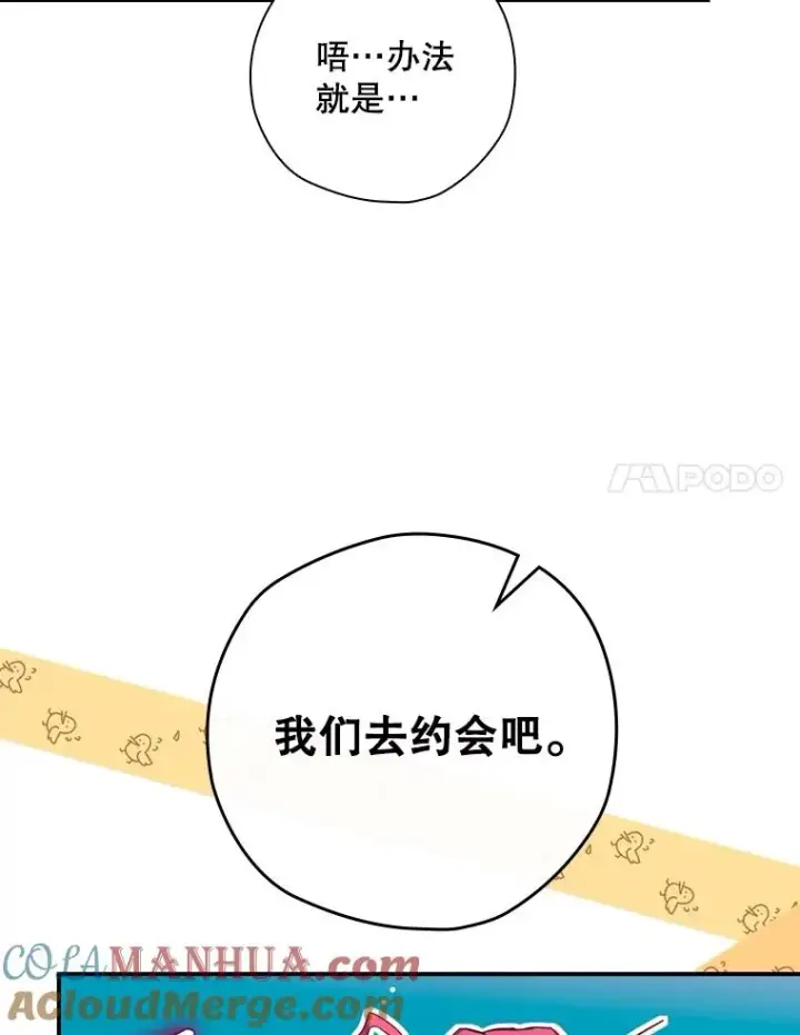 漫画《结局制造者》3.寻找雷斯岗第34张图