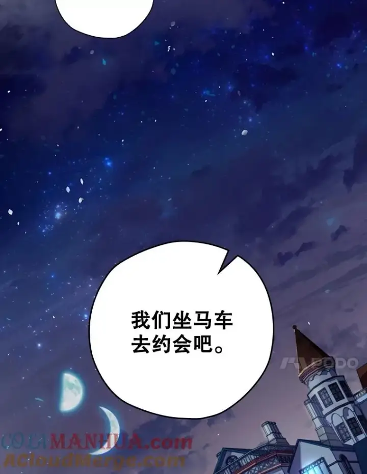 漫画《结局制造者》3.寻找雷斯岗第37张图