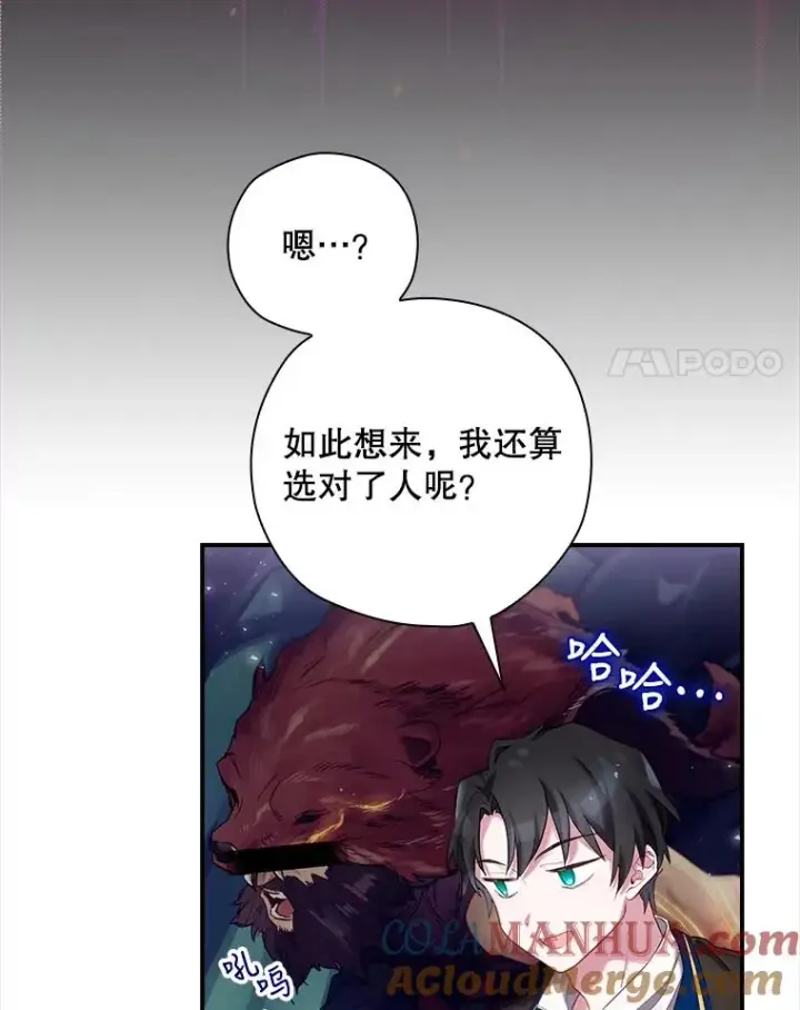 漫画《结局制造者》3.寻找雷斯岗第4张图