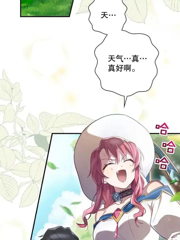 漫画《结局制造者》3.寻找雷斯岗第44张图