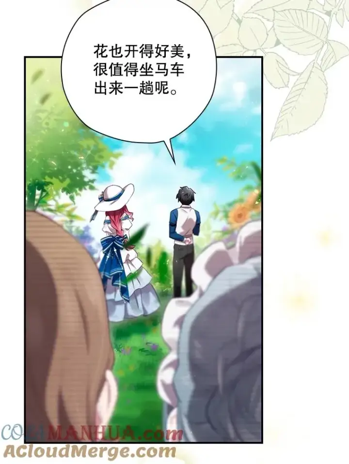 漫画《结局制造者》3.寻找雷斯岗第46张图