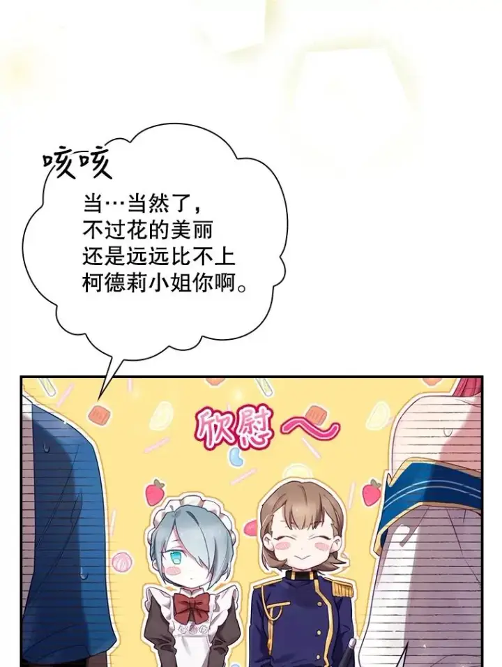 漫画《结局制造者》3.寻找雷斯岗第47张图