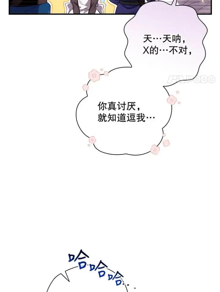 漫画《结局制造者》3.寻找雷斯岗第48张图