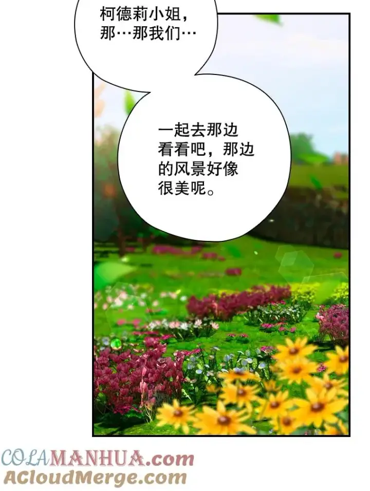 漫画《结局制造者》3.寻找雷斯岗第49张图