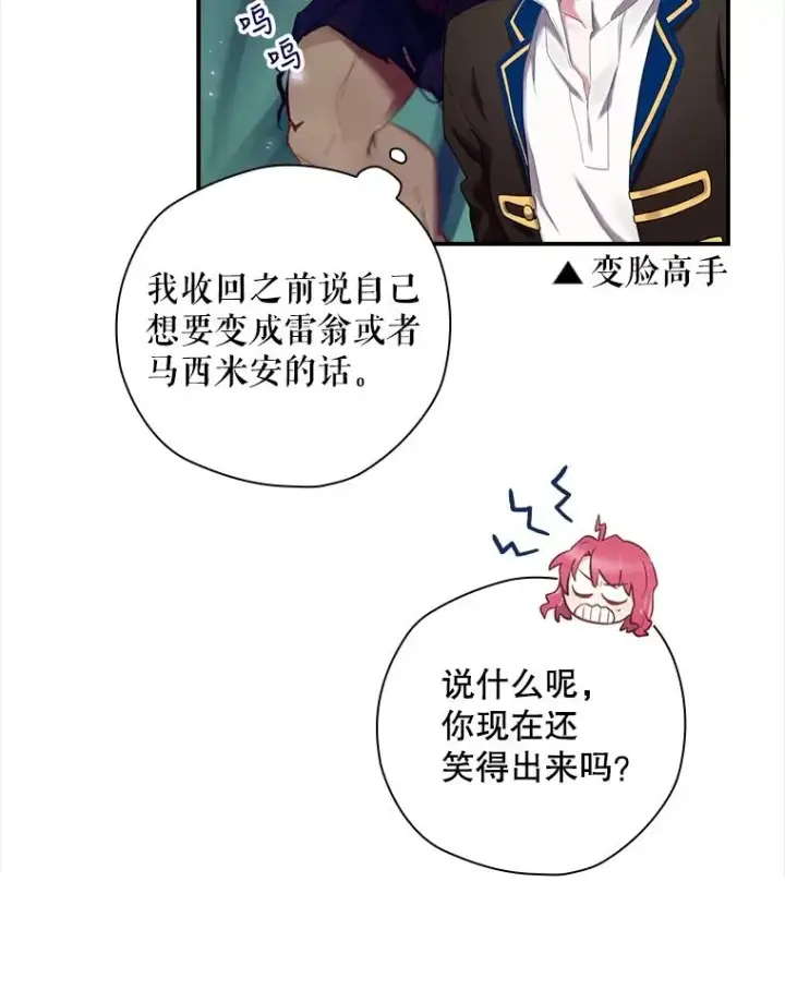 漫画《结局制造者》3.寻找雷斯岗第5张图