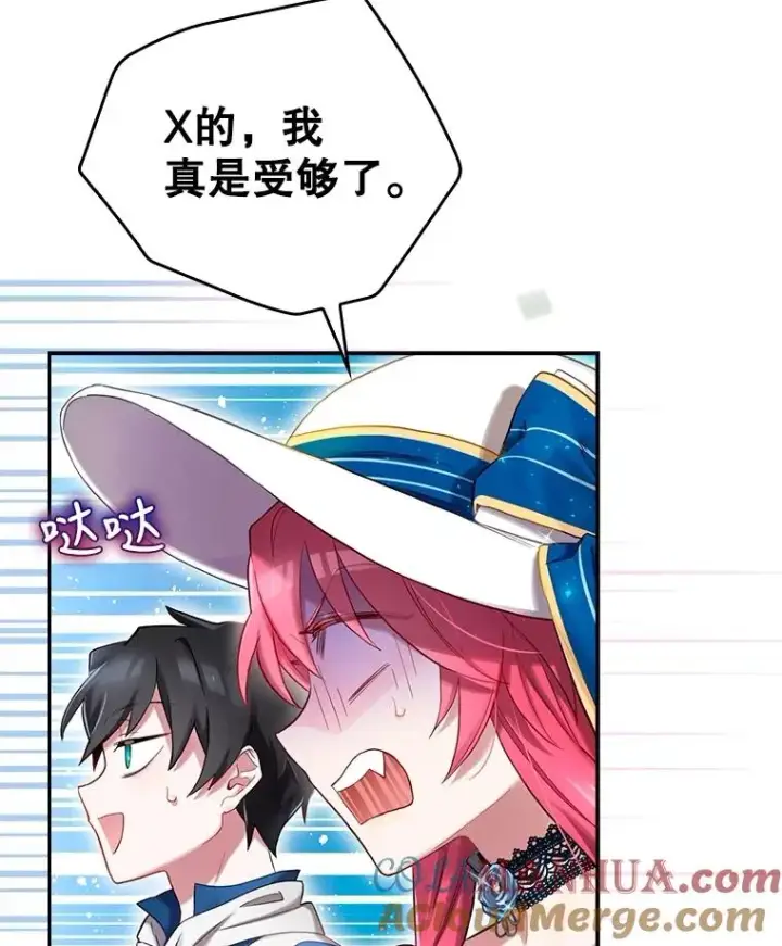 漫画《结局制造者》3.寻找雷斯岗第52张图