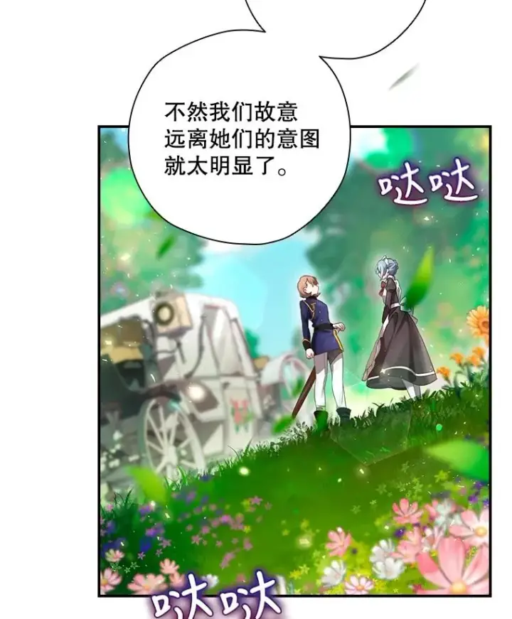 漫画《结局制造者》3.寻找雷斯岗第54张图
