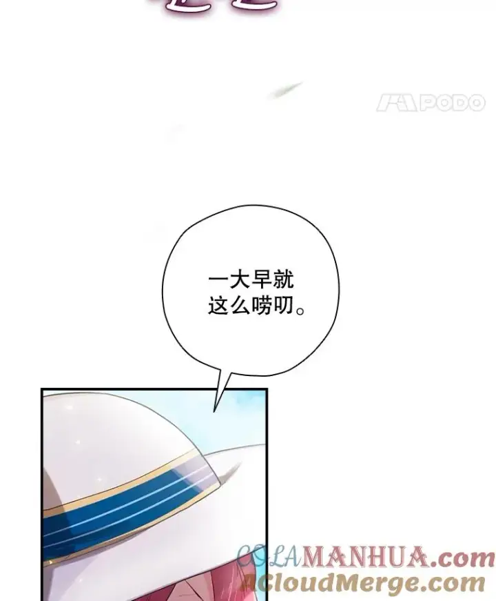 漫画《结局制造者》3.寻找雷斯岗第55张图