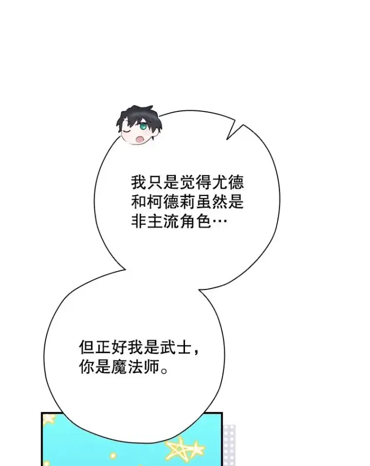 漫画《结局制造者》3.寻找雷斯岗第6张图