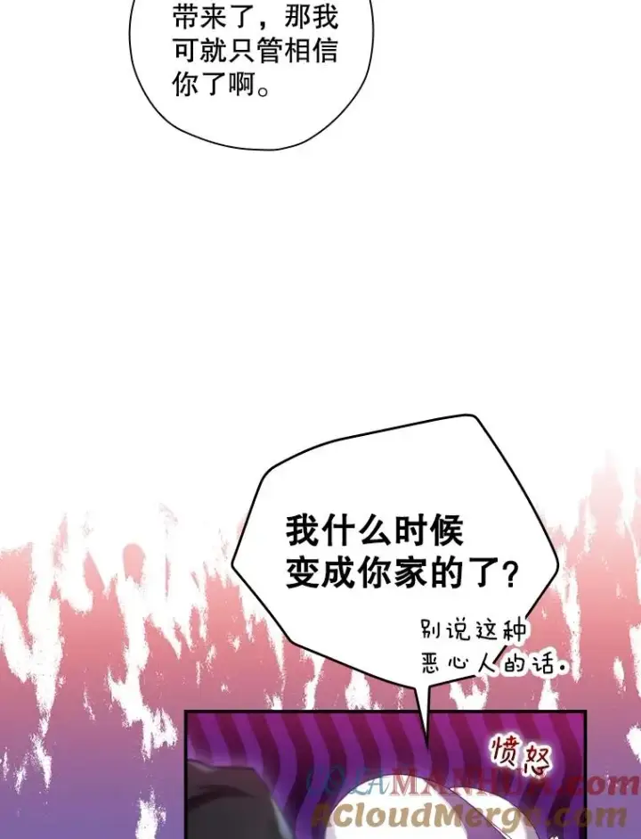 漫画《结局制造者》3.寻找雷斯岗第67张图
