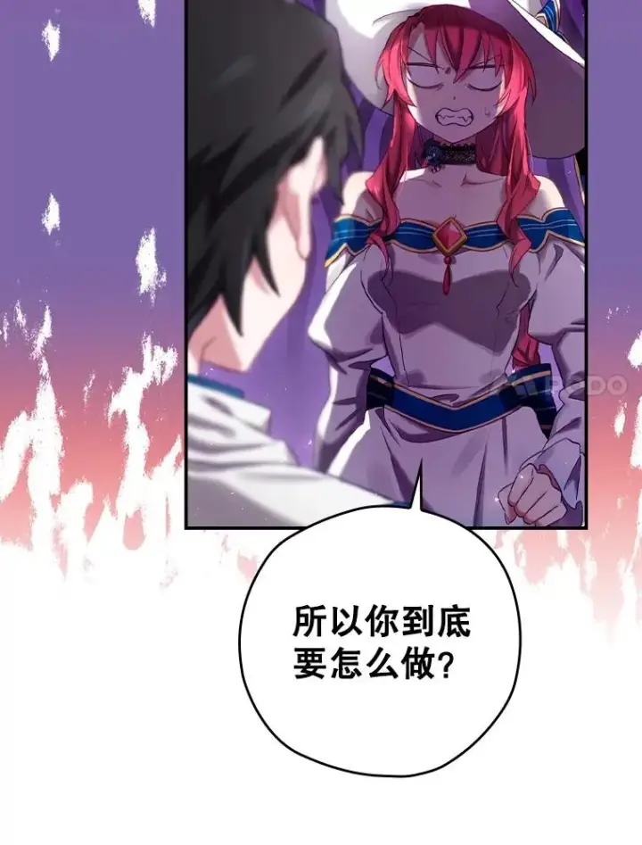 漫画《结局制造者》3.寻找雷斯岗第68张图