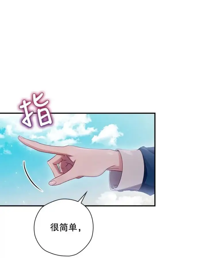 漫画《结局制造者》3.寻找雷斯岗第69张图