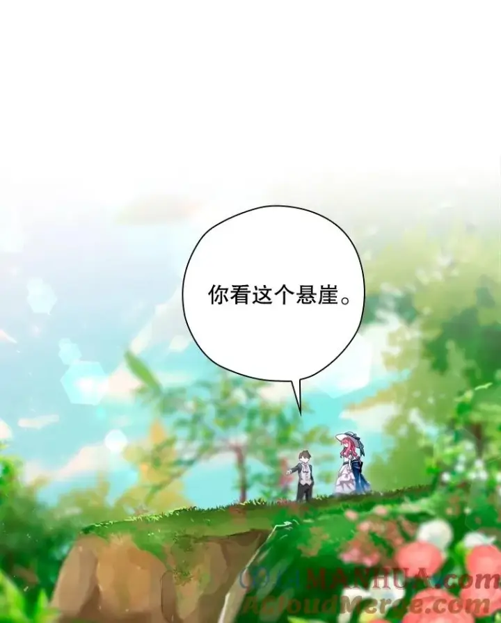 漫画《结局制造者》3.寻找雷斯岗第70张图