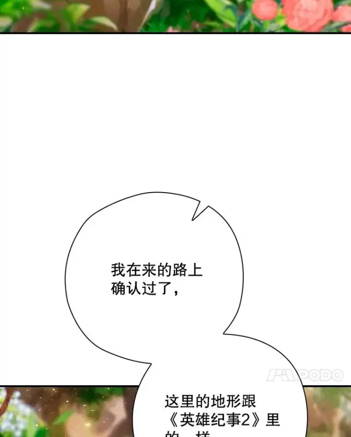 漫画《结局制造者》3.寻找雷斯岗第71张图