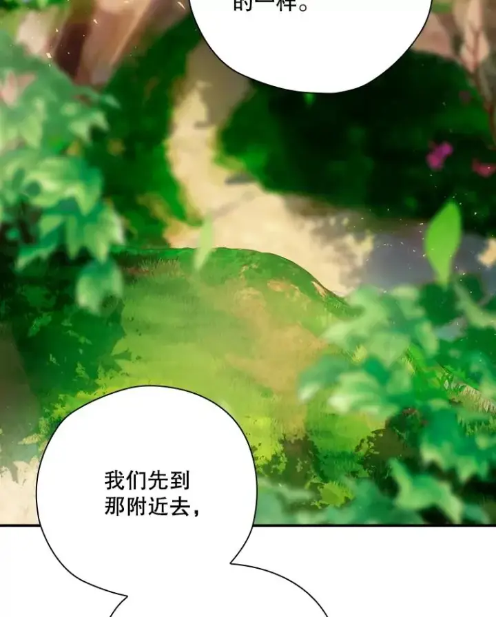 漫画《结局制造者》3.寻找雷斯岗第72张图