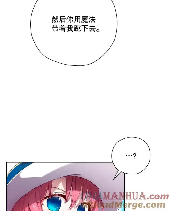 漫画《结局制造者》3.寻找雷斯岗第73张图