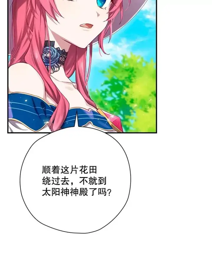 漫画《结局制造者》3.寻找雷斯岗第74张图