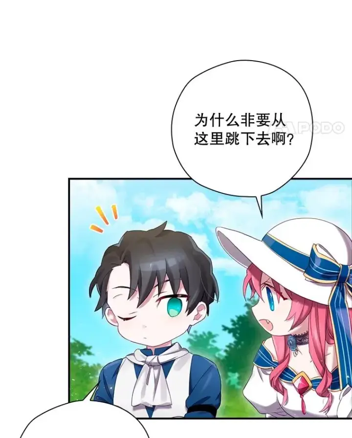 漫画《结局制造者》3.寻找雷斯岗第75张图