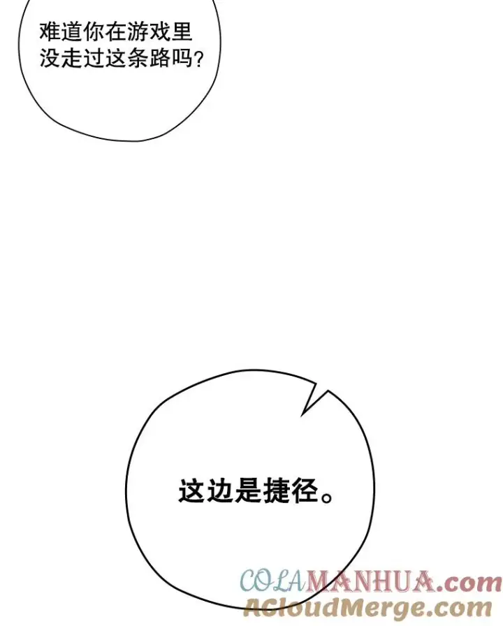漫画《结局制造者》3.寻找雷斯岗第76张图