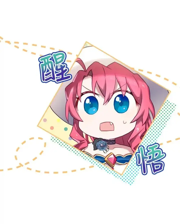 漫画《结局制造者》3.寻找雷斯岗第77张图