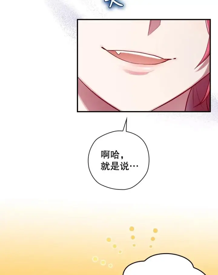 漫画《结局制造者》3.寻找雷斯岗第8张图