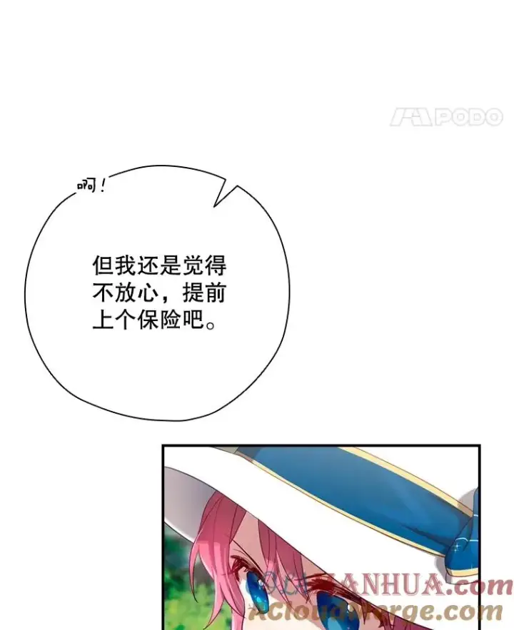 漫画《结局制造者》3.寻找雷斯岗第82张图