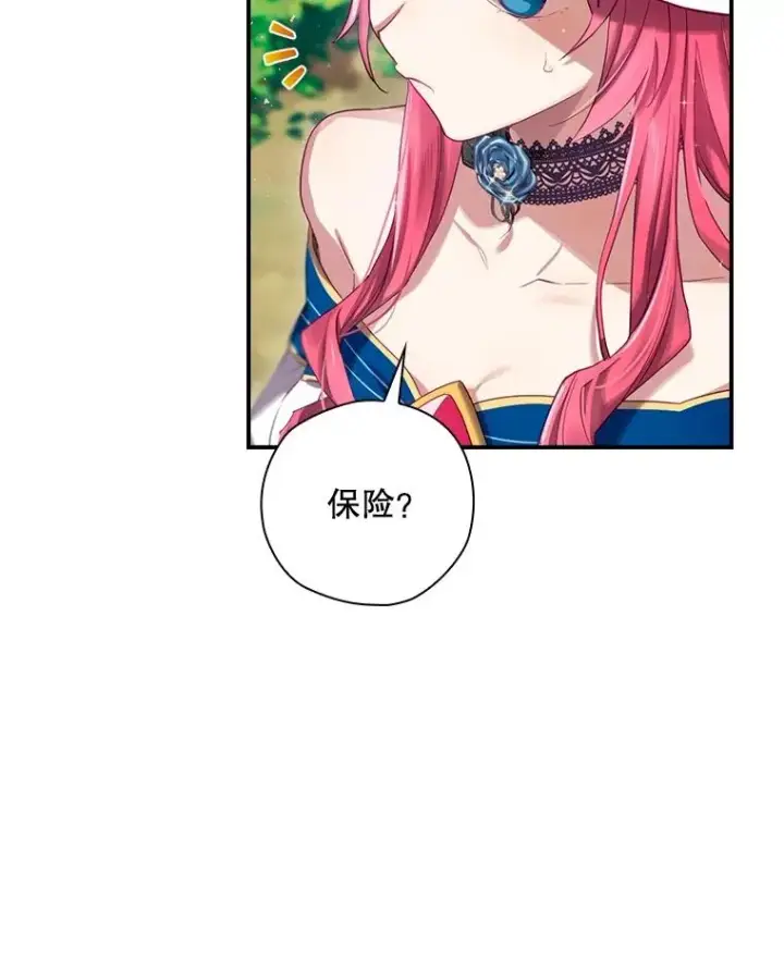 漫画《结局制造者》3.寻找雷斯岗第83张图
