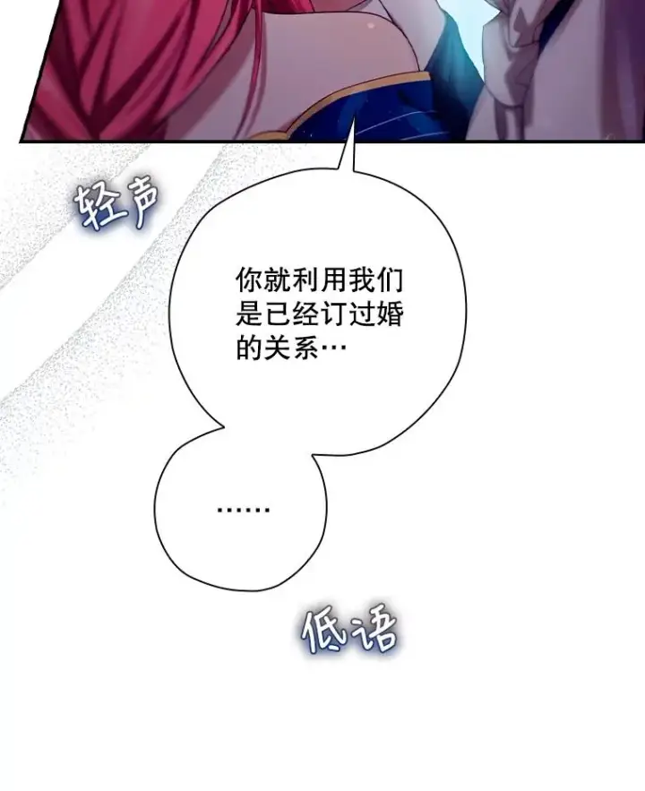 漫画《结局制造者》3.寻找雷斯岗第87张图