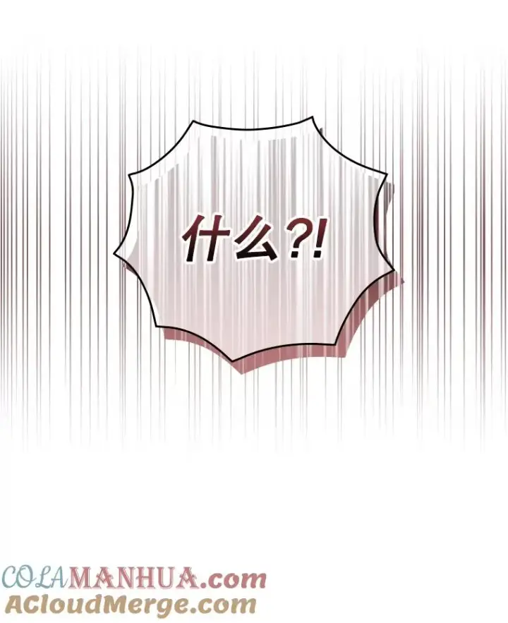 漫画《结局制造者》3.寻找雷斯岗第88张图