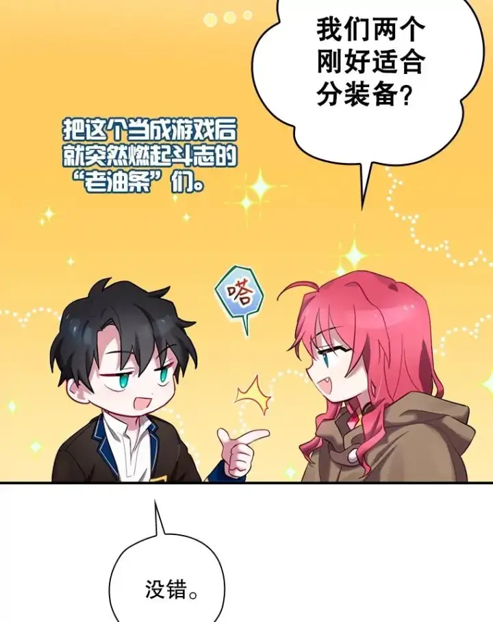 漫画《结局制造者》3.寻找雷斯岗第9张图