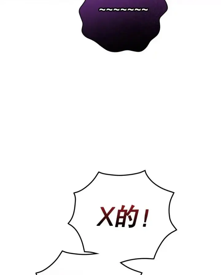 漫画《结局制造者》4.找到封印地第10张图