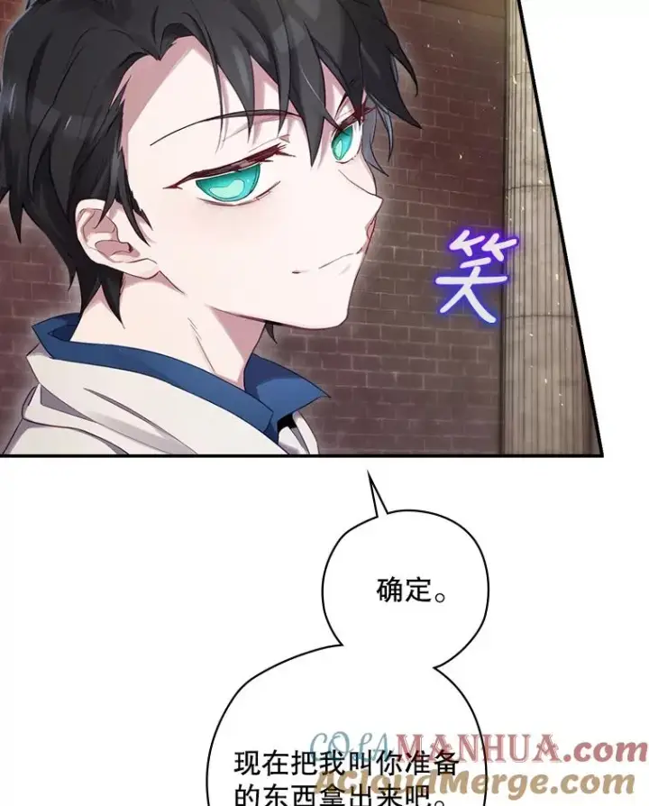 漫画《结局制造者》4.找到封印地第101张图