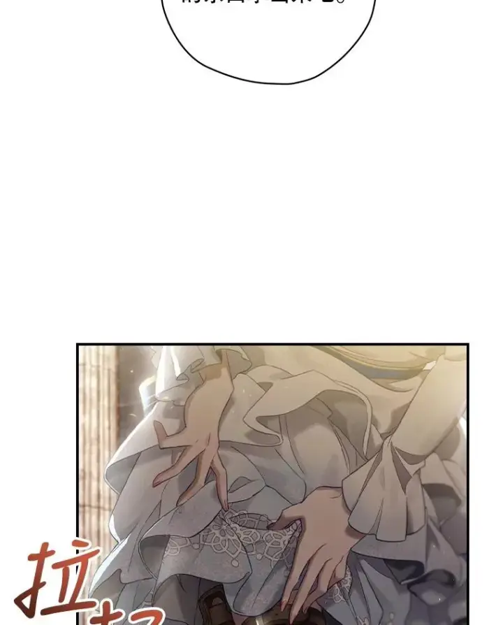 漫画《结局制造者》4.找到封印地第102张图