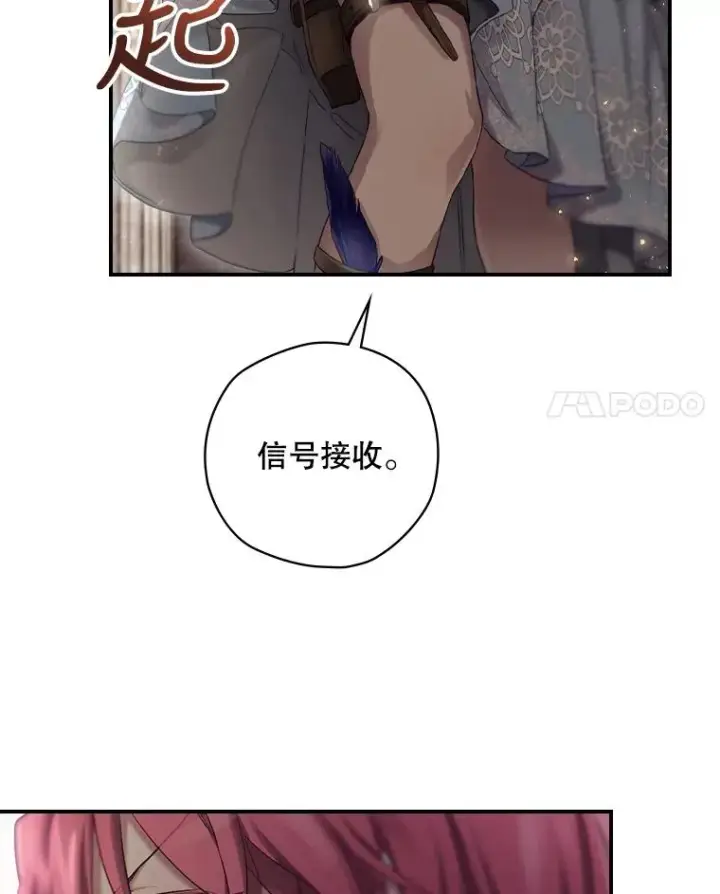 漫画《结局制造者》4.找到封印地第103张图