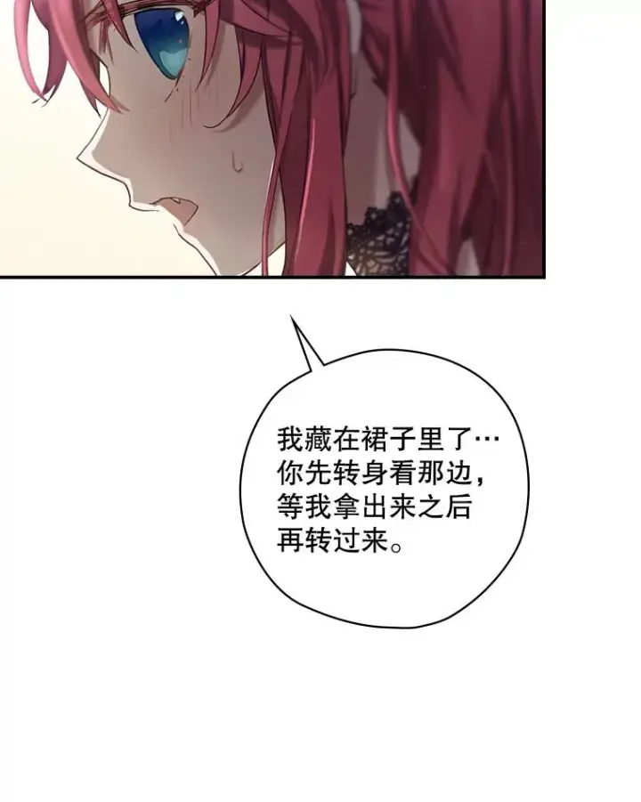 漫画《结局制造者》4.找到封印地第104张图