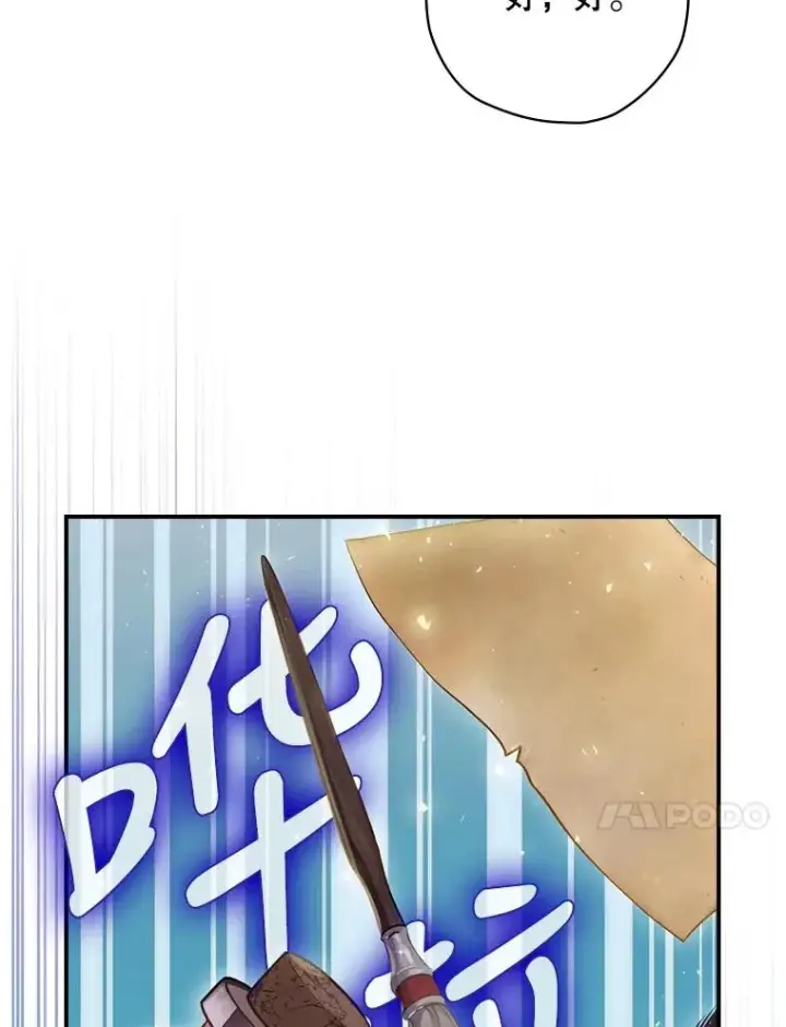 漫画《结局制造者》4.找到封印地第106张图
