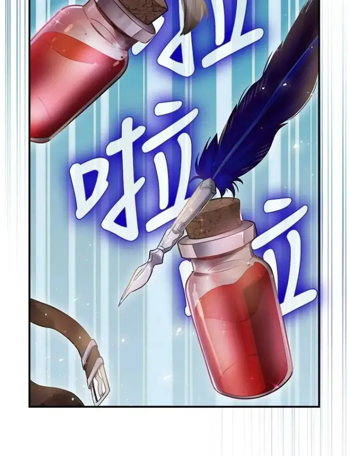 漫画《结局制造者》4.找到封印地第107张图