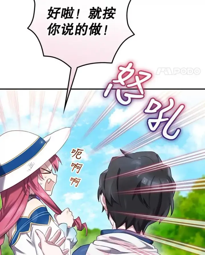 漫画《结局制造者》4.找到封印地第11张图