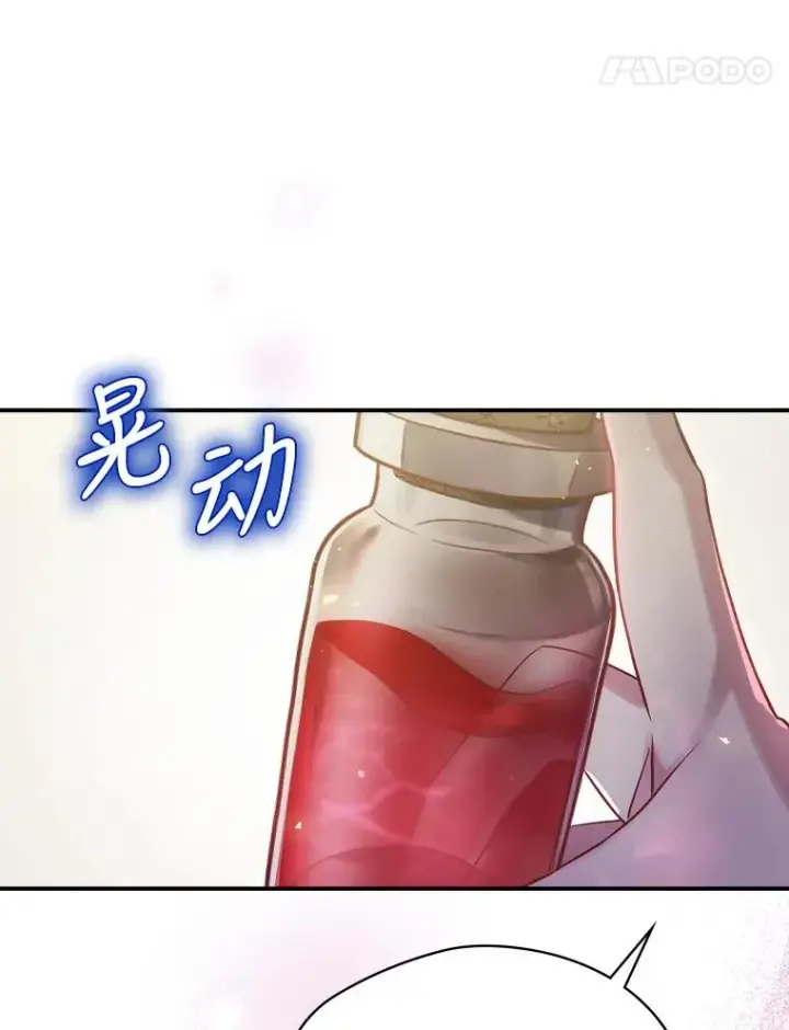 漫画《结局制造者》4.找到封印地第110张图