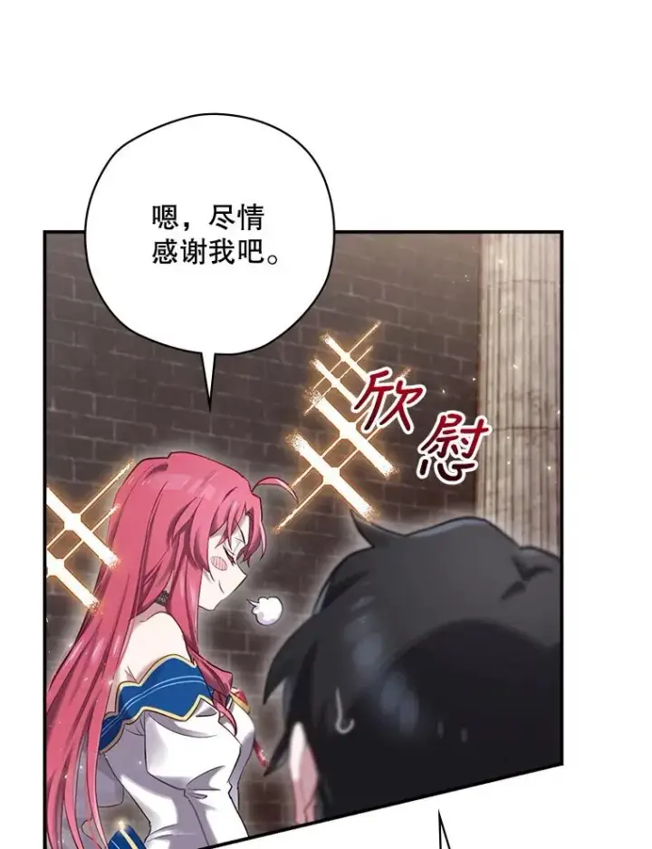 漫画《结局制造者》4.找到封印地第112张图