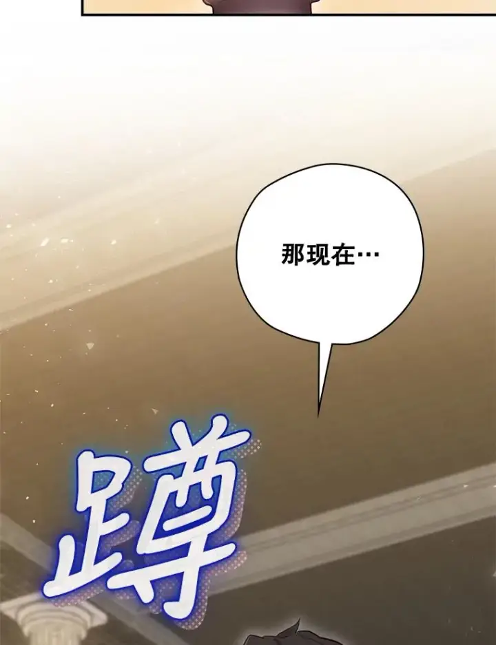 漫画《结局制造者》4.找到封印地第114张图