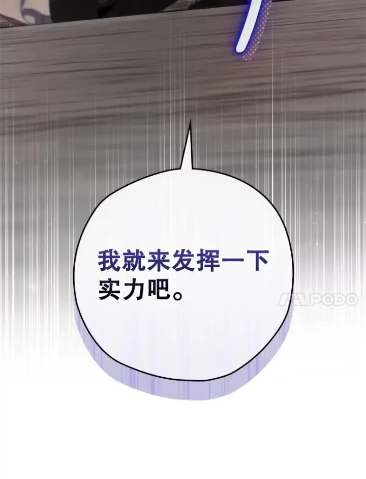 漫画《结局制造者》4.找到封印地第116张图