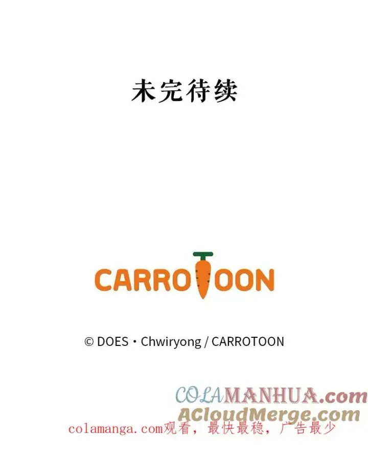 漫画《结局制造者》4.找到封印地第117张图