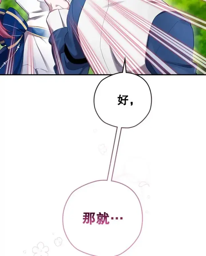 漫画《结局制造者》4.找到封印地第12张图