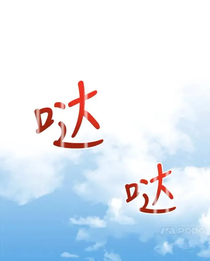漫画《结局制造者》4.找到封印地第18张图