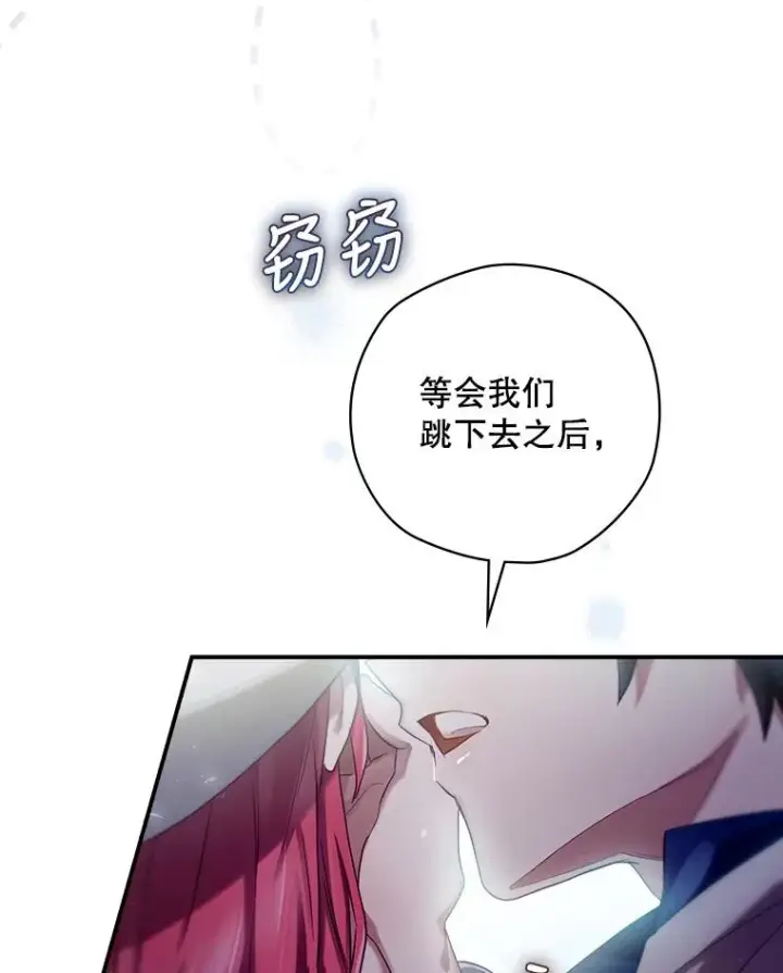 漫画《结局制造者》4.找到封印地第2张图
