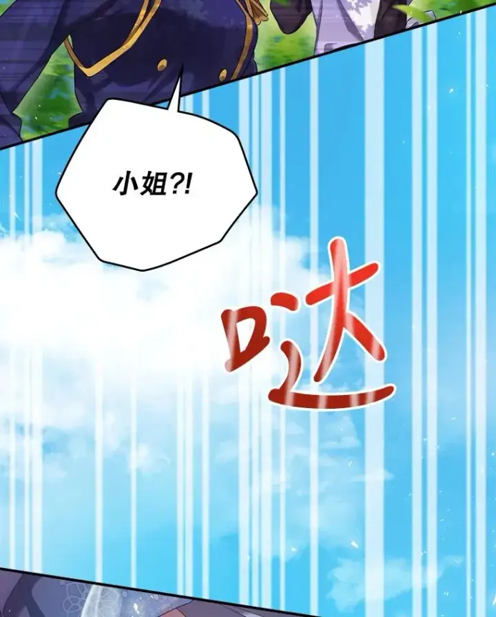 漫画《结局制造者》4.找到封印地第20张图